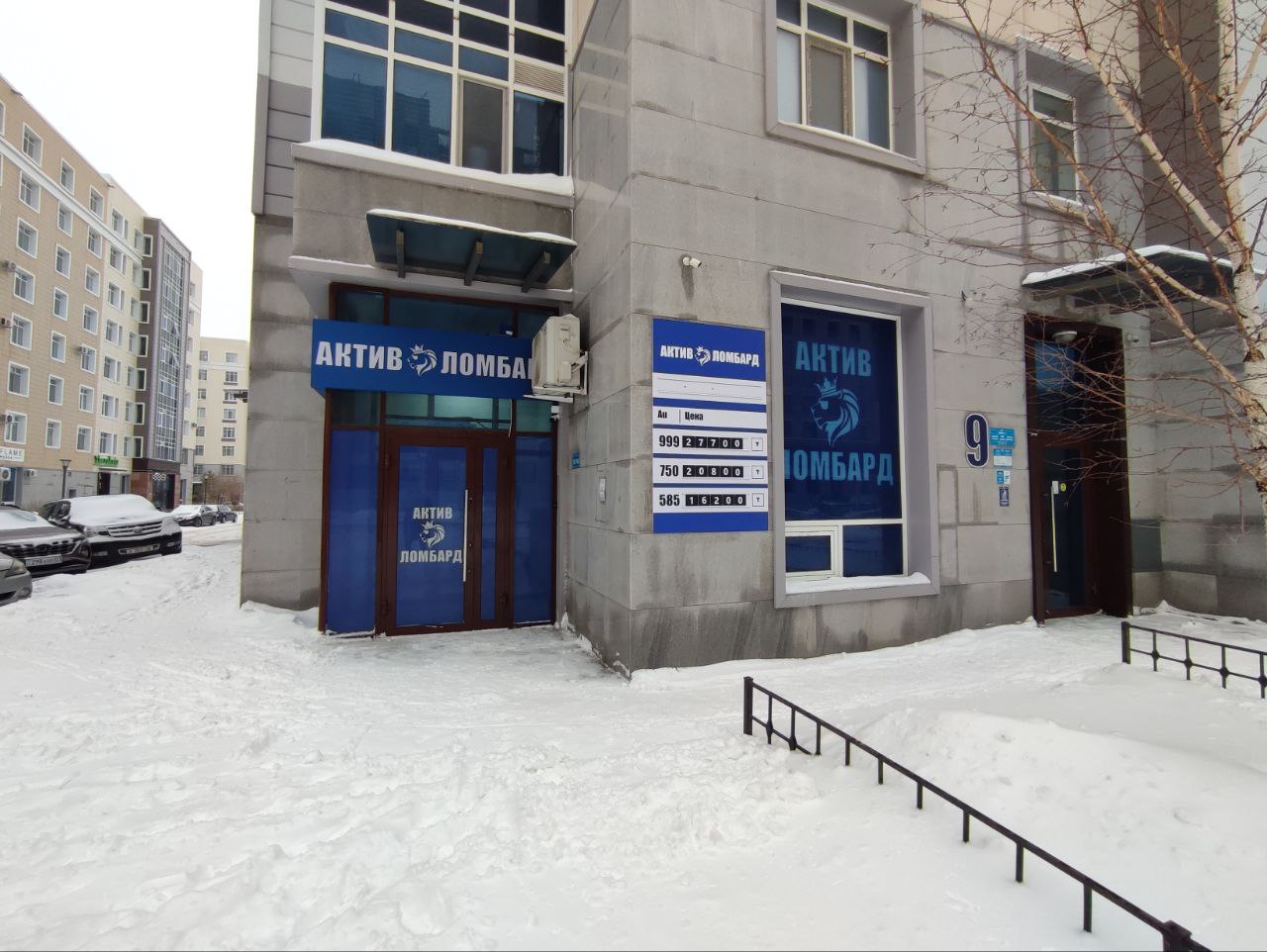 Актив Ломбард